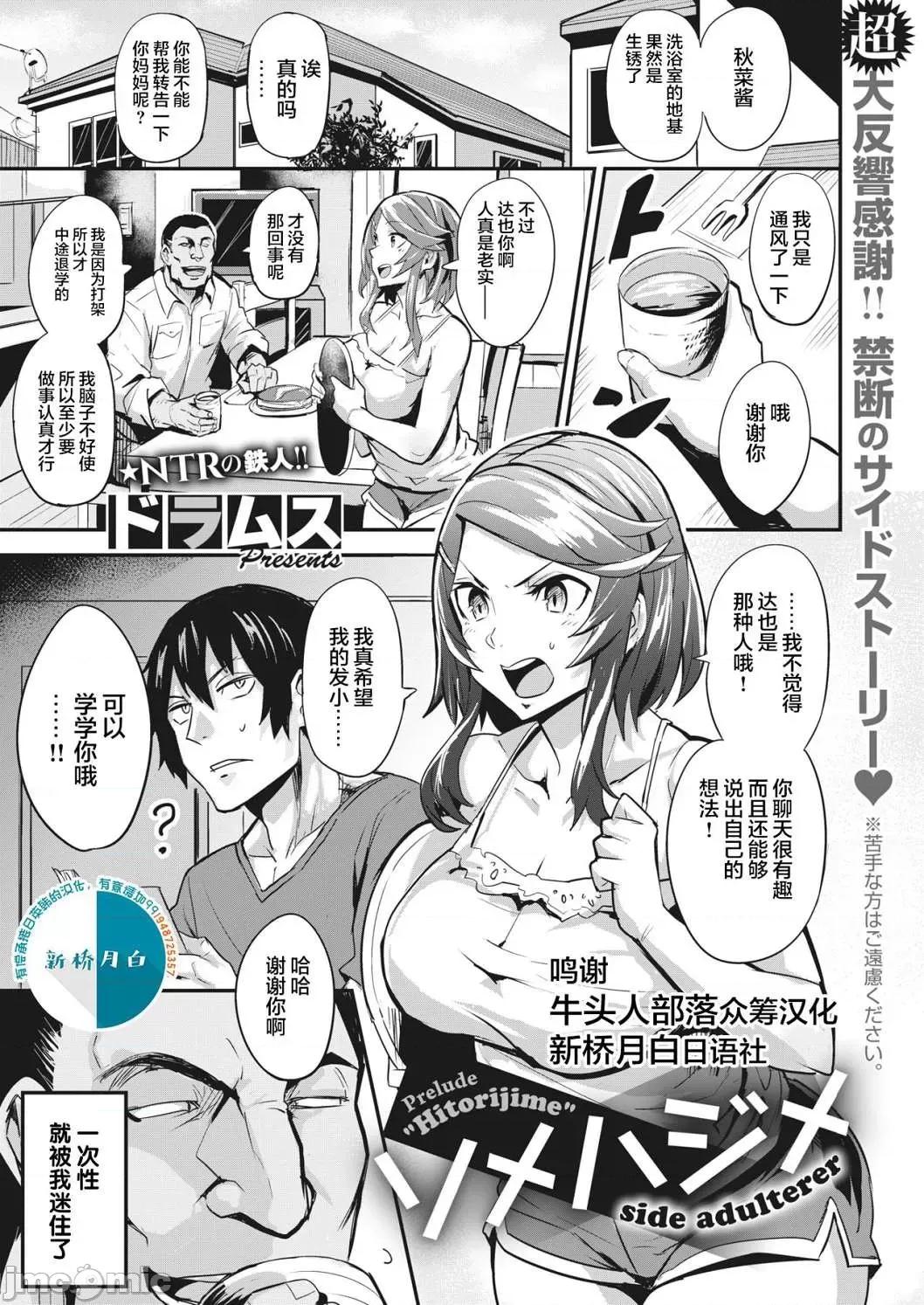 独自佔有 独自佔有 [ドラムス] ヒトリジメ 个人整合 第119页