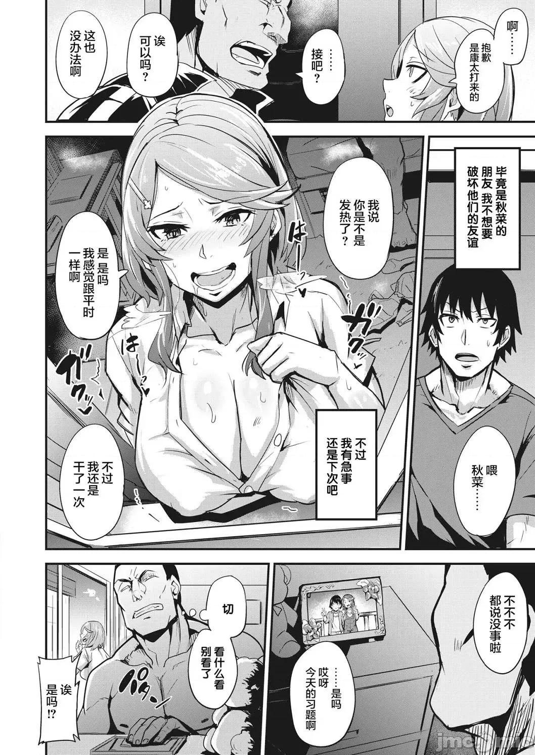 独自佔有 独自佔有 [ドラムス] ヒトリジメ 个人整合 第122页