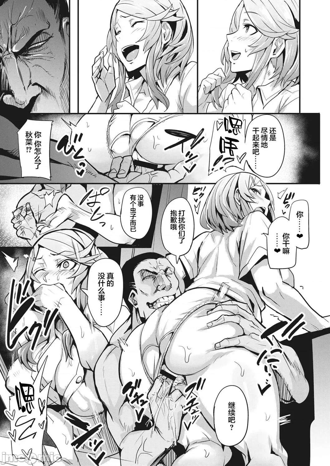 独自佔有 独自佔有 [ドラムス] ヒトリジメ 个人整合 第123页