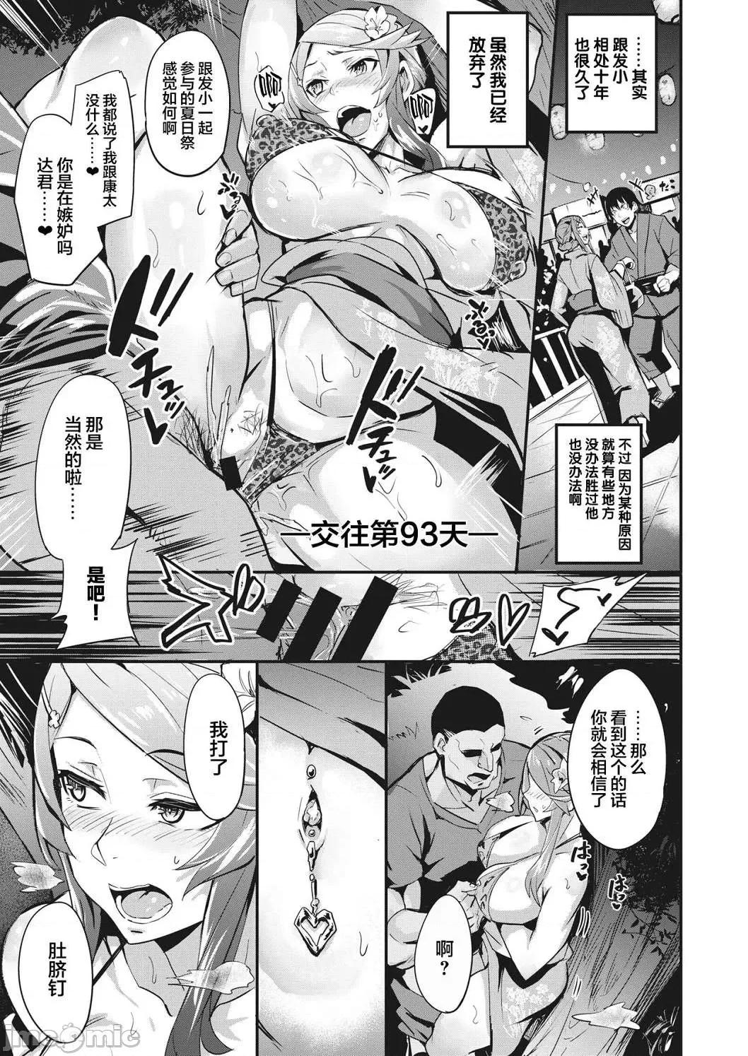 独自佔有 独自佔有 [ドラムス] ヒトリジメ 个人整合 第127页