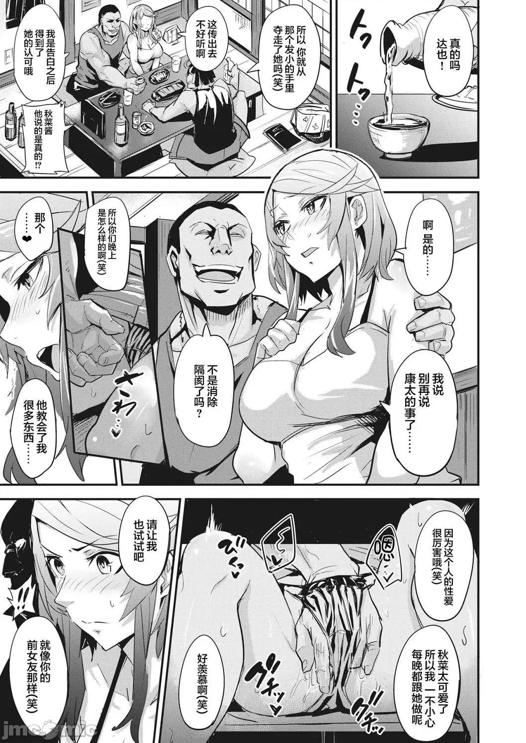 独自佔有 独自佔有 [ドラムス] ヒトリジメ 个人整合 第129页