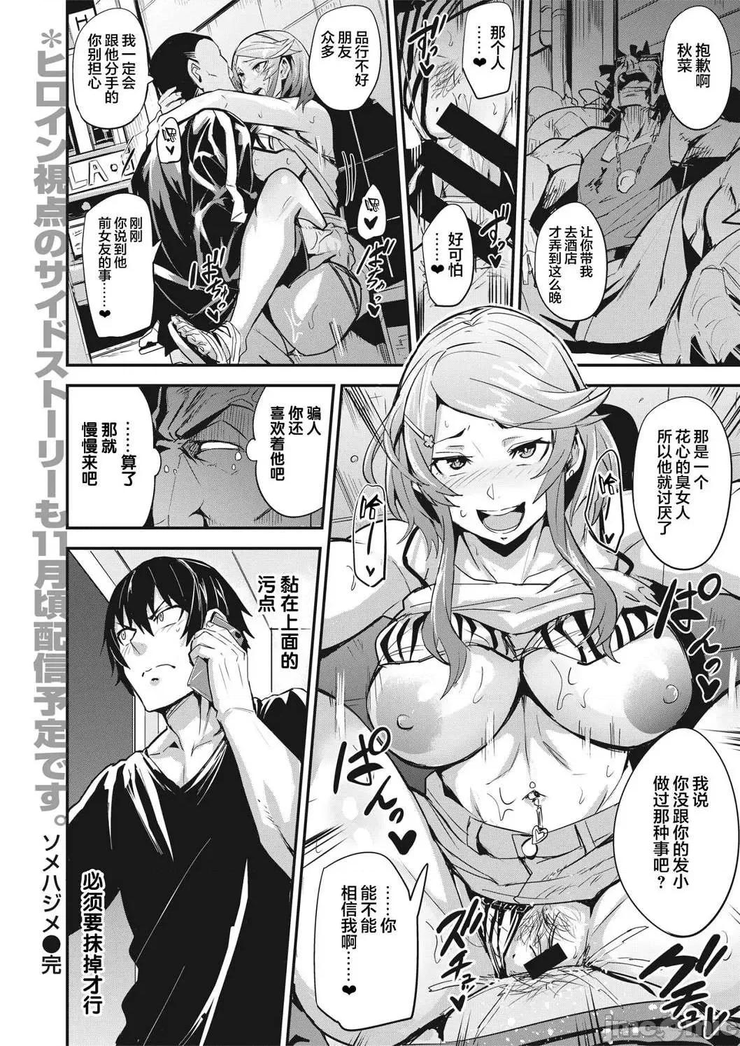 独自佔有 独自佔有 [ドラムス] ヒトリジメ 个人整合 第130页