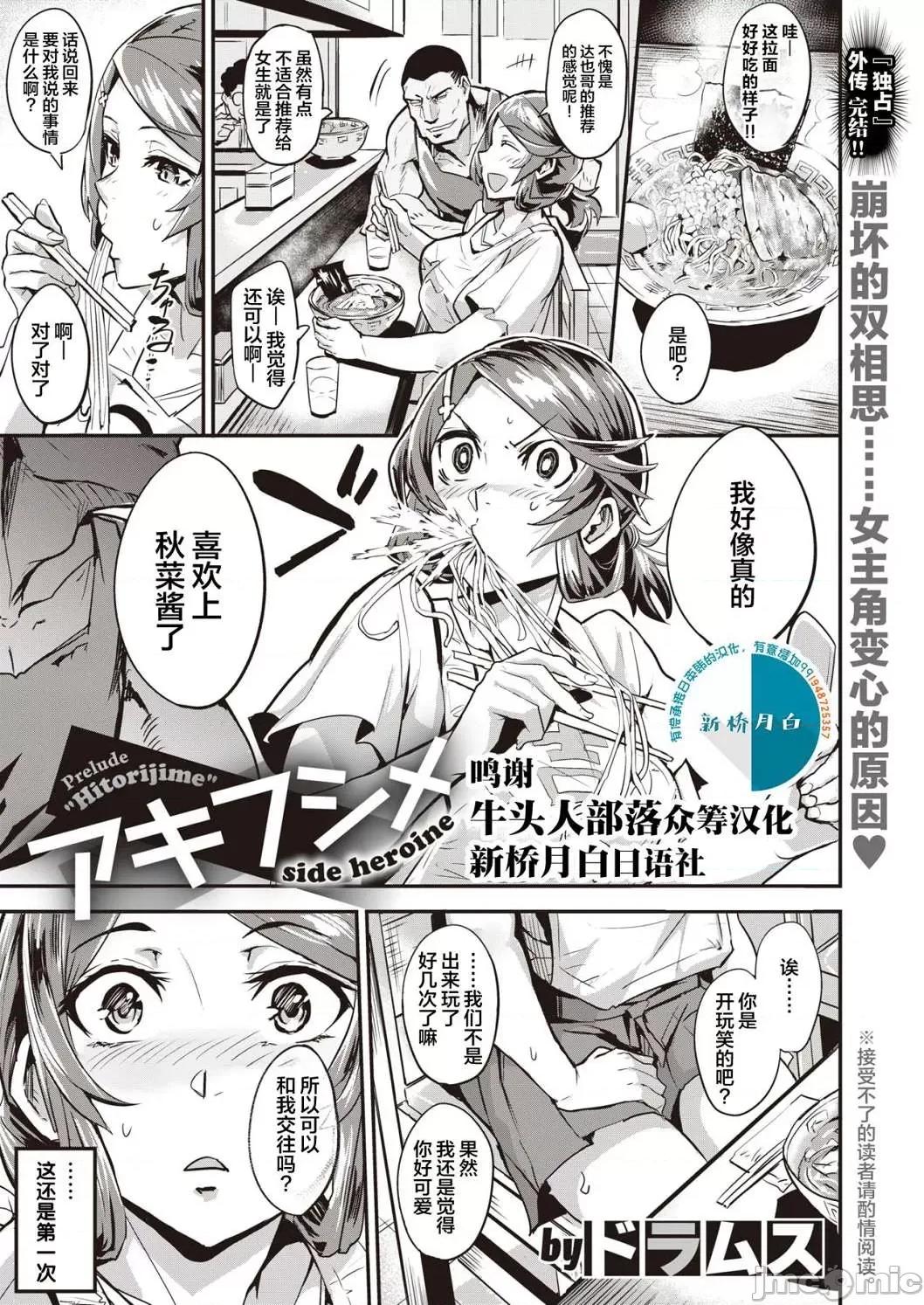 独自佔有 独自佔有 [ドラムス] ヒトリジメ 个人整合 第131页