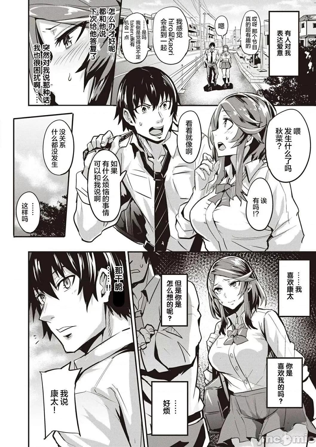 独自佔有 独自佔有 [ドラムス] ヒトリジメ 个人整合 第132页