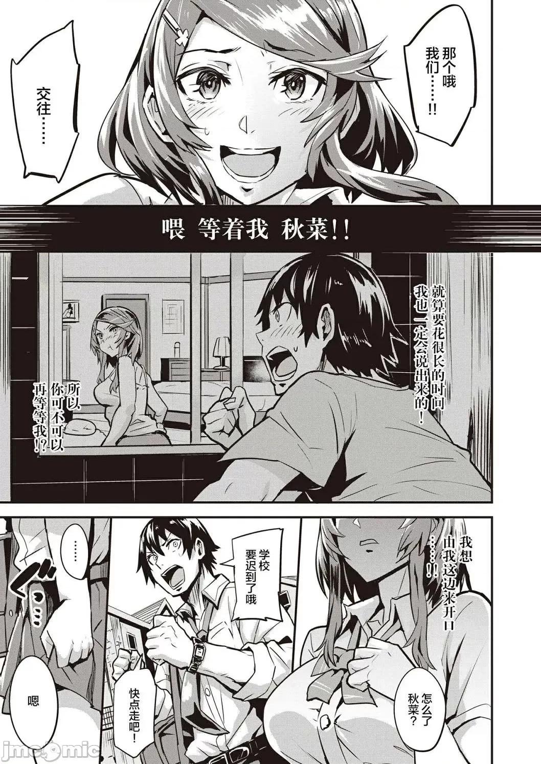 独自佔有 独自佔有 [ドラムス] ヒトリジメ 个人整合 第133页