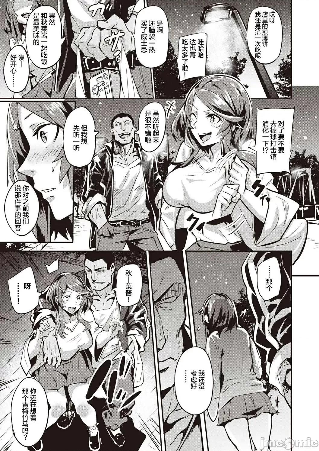 独自佔有 独自佔有 [ドラムス] ヒトリジメ 个人整合 第135页