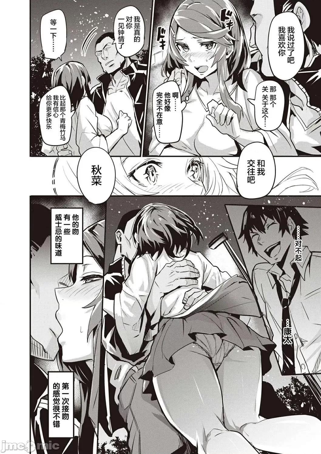 独自佔有 独自佔有 [ドラムス] ヒトリジメ 个人整合 第136页