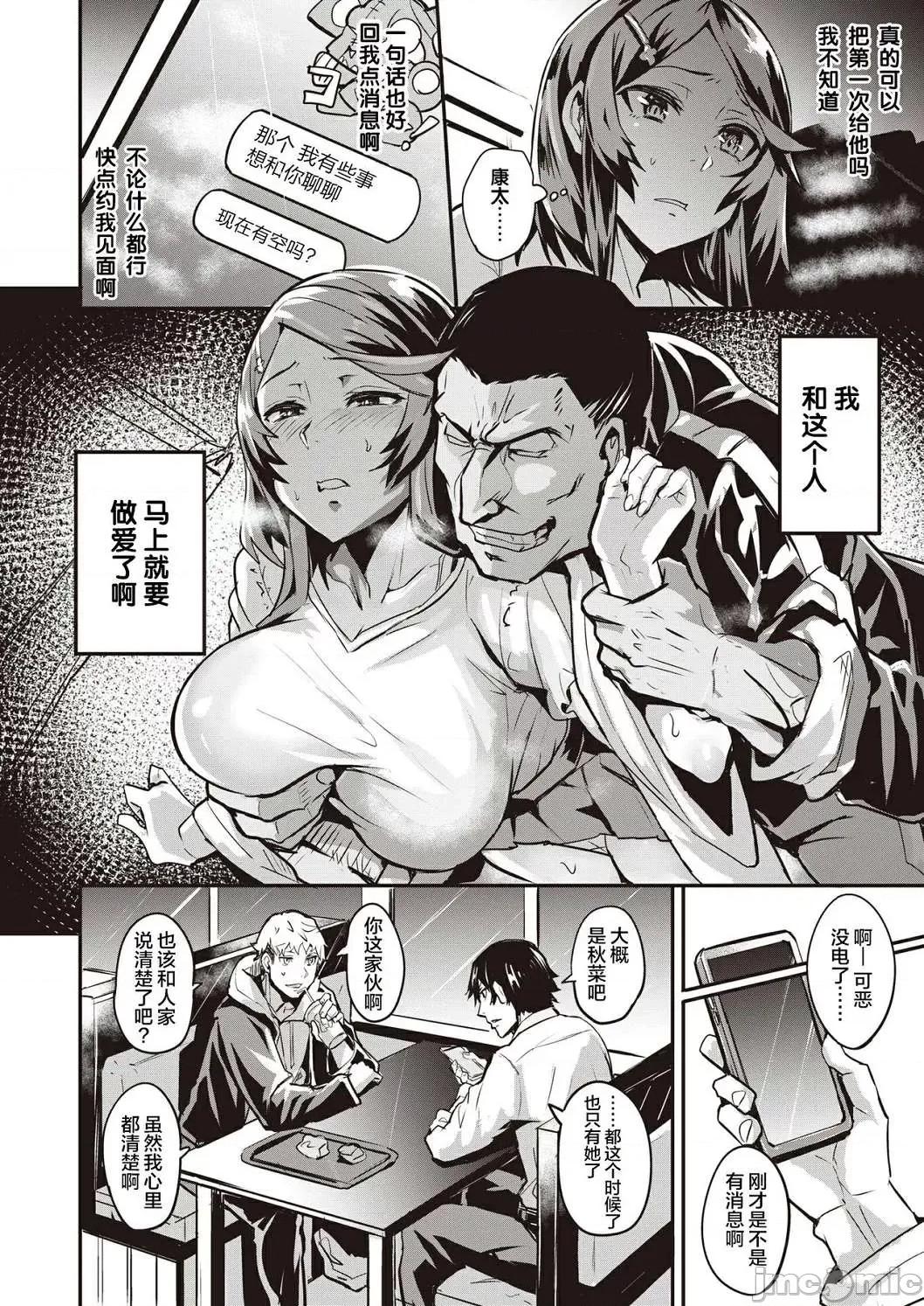 独自佔有 独自佔有 [ドラムス] ヒトリジメ 个人整合 第138页