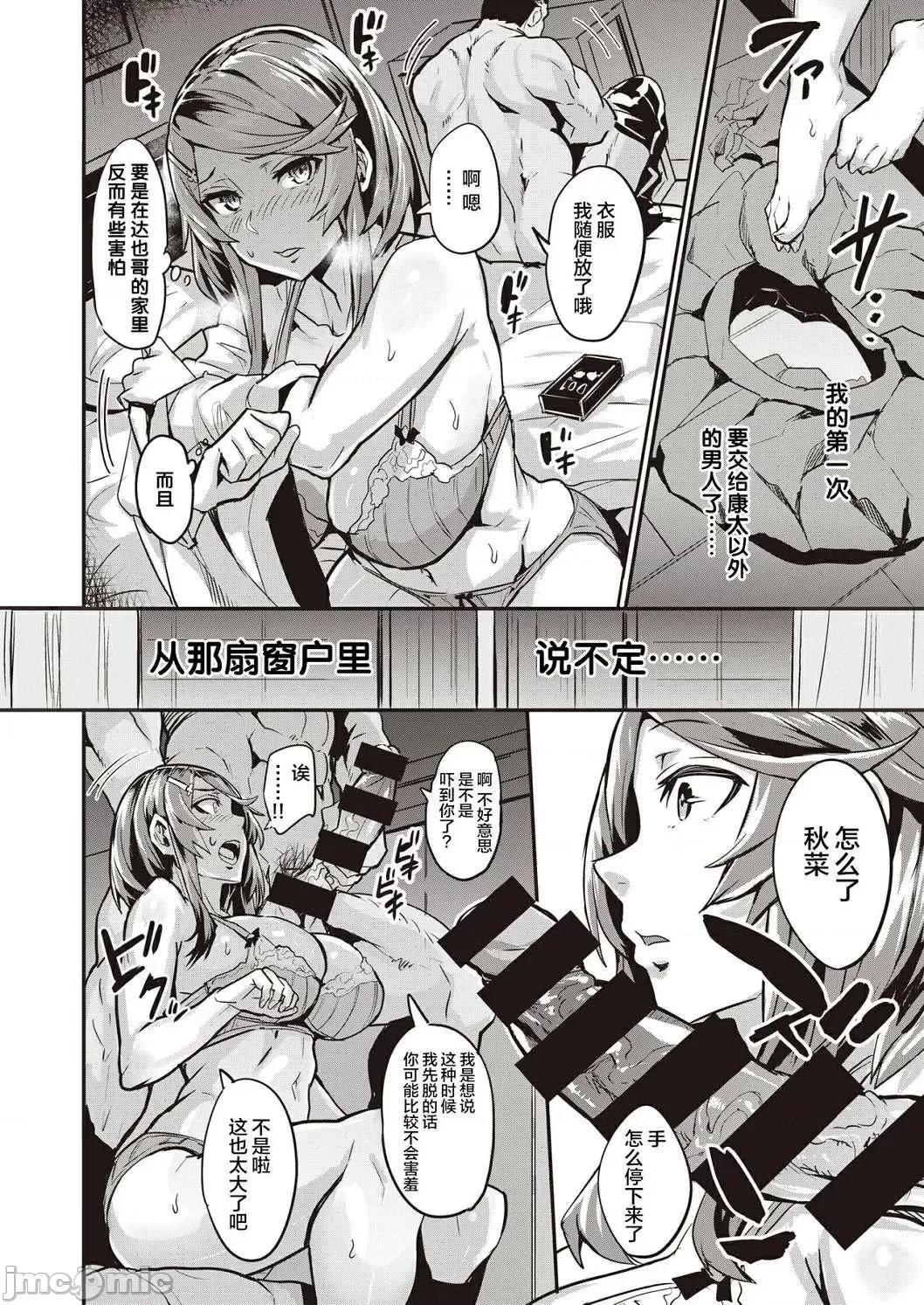 独自佔有 独自佔有 [ドラムス] ヒトリジメ 个人整合 第140页