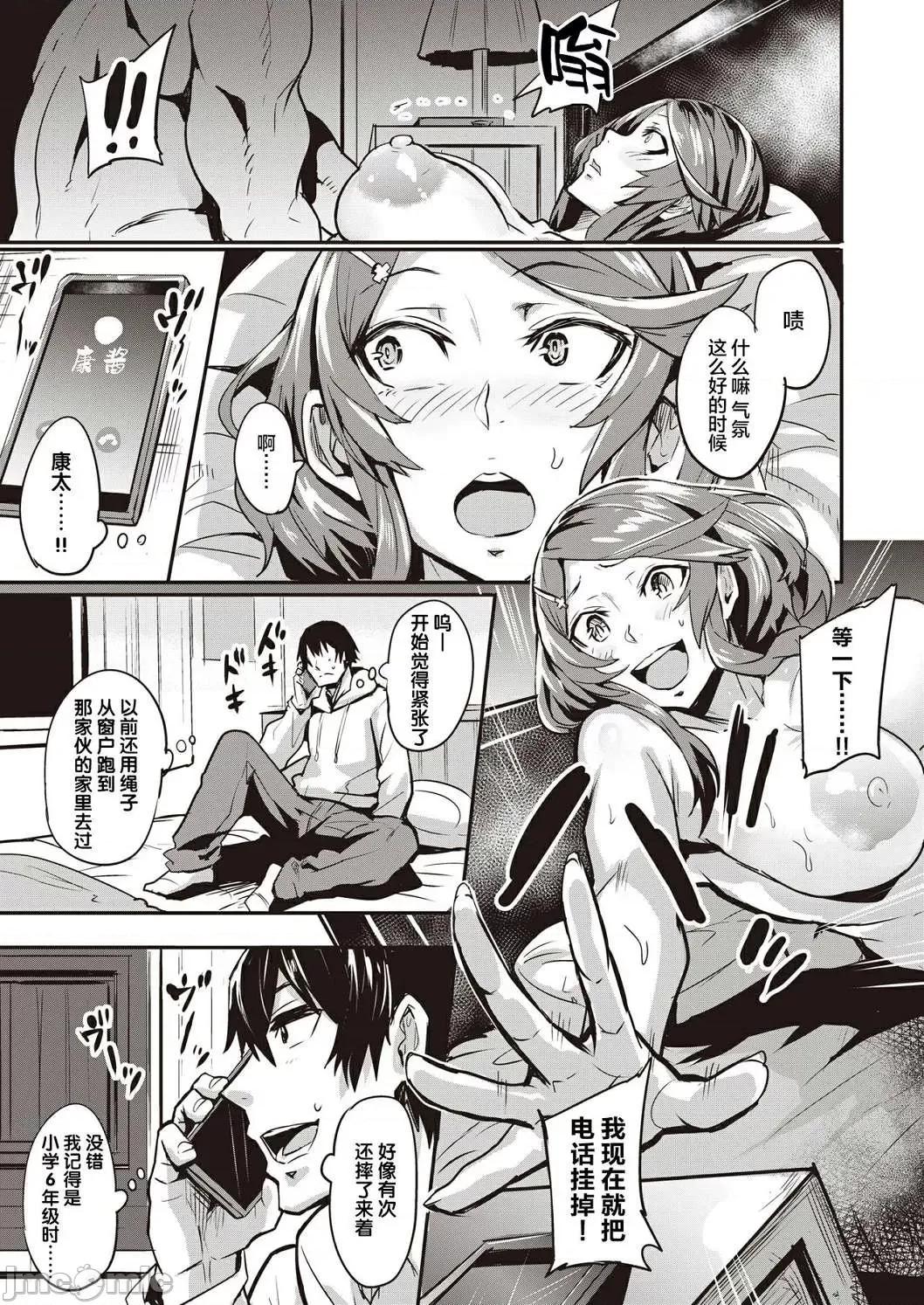 独自佔有 独自佔有 [ドラムス] ヒトリジメ 个人整合 第145页