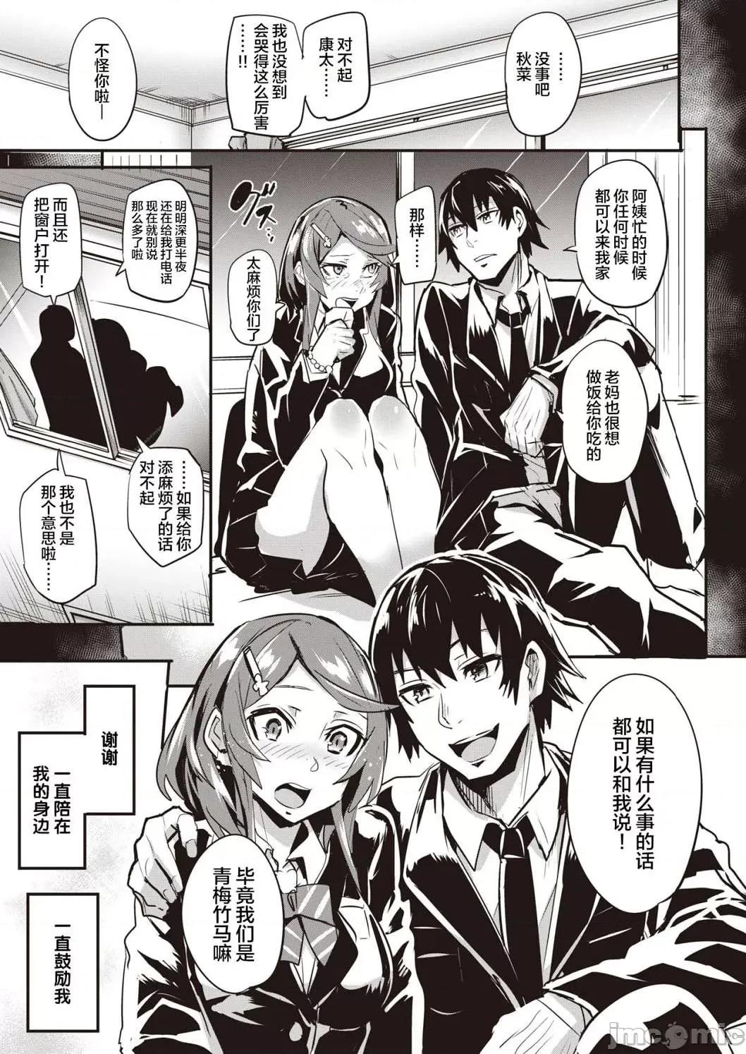 独自佔有 独自佔有 [ドラムス] ヒトリジメ 个人整合 第155页