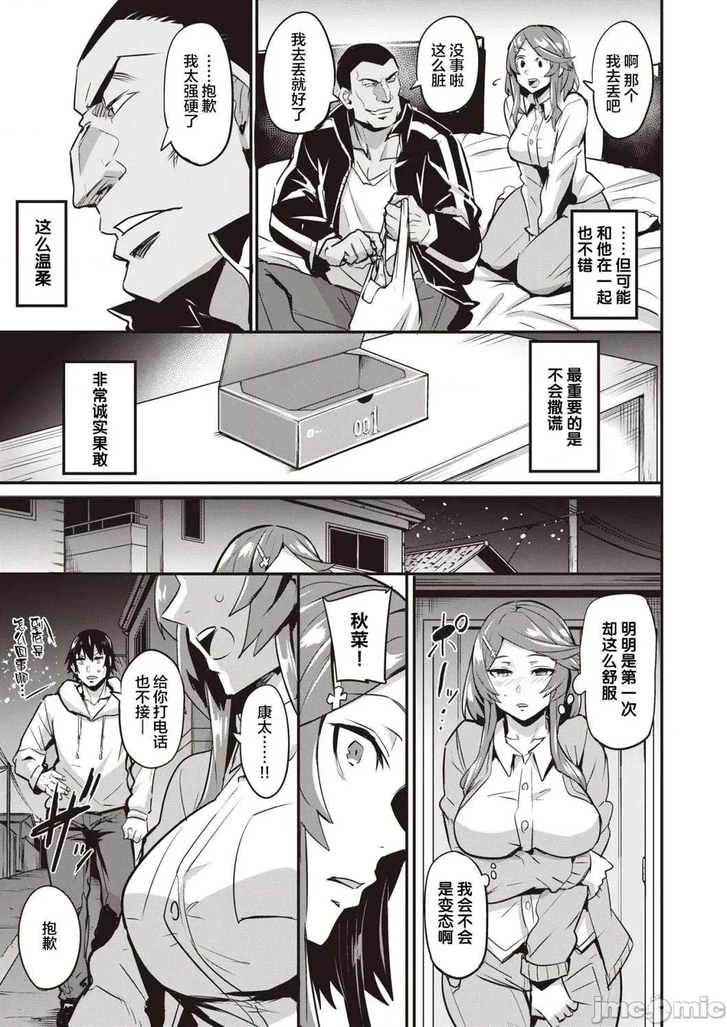 独自佔有 独自佔有 [ドラムス] ヒトリジメ 个人整合 第159页