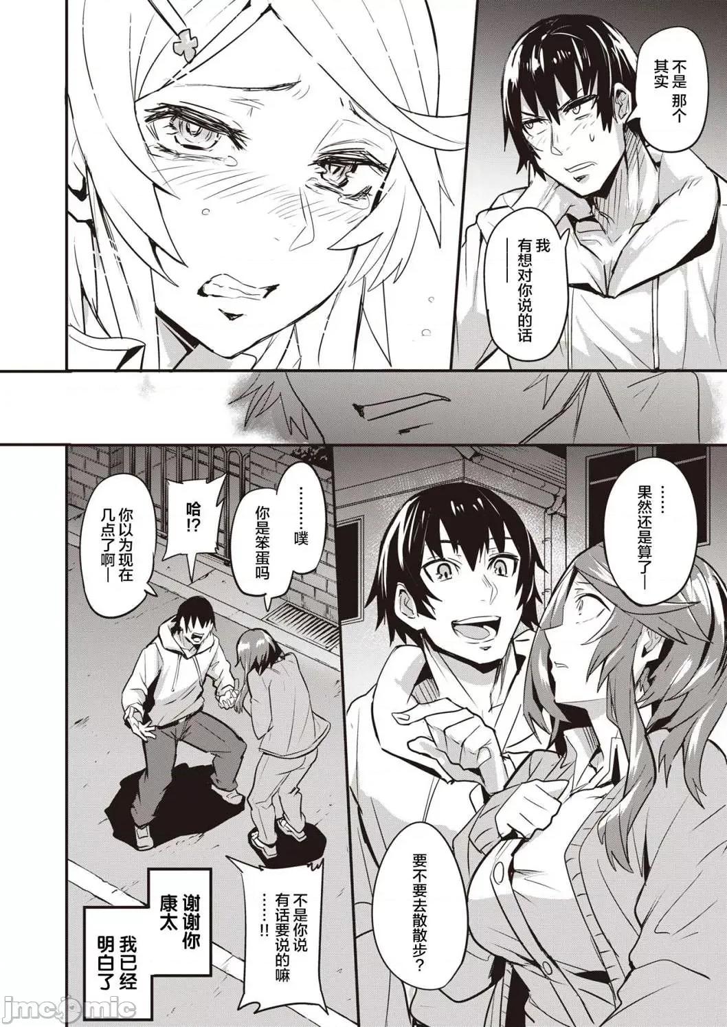 独自佔有 独自佔有 [ドラムス] ヒトリジメ 个人整合 第160页