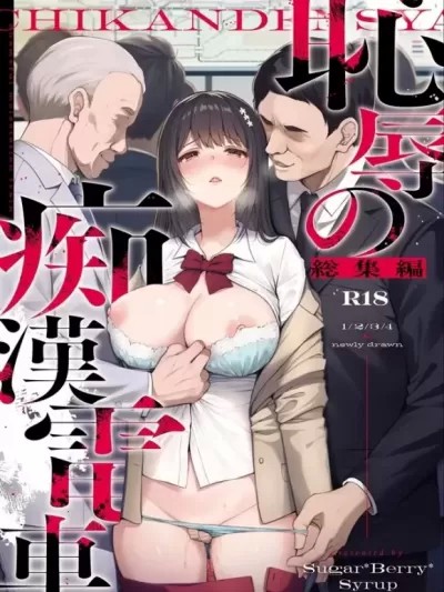 总集编