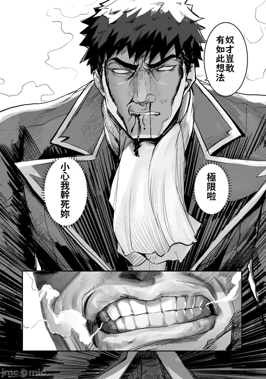 贞操逆转世界的处男边境领主 贞操逆转世界的处男边境领主[禁漫汉化组]贞操逆转世界の童贞边境领主骑士 第18页