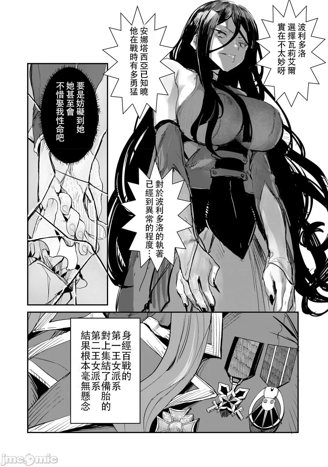 贞操逆转世界的处男边境领主 贞操逆转世界的处男边境领主[禁漫汉化组]贞操逆转世界の童贞边境领主骑士 第30页