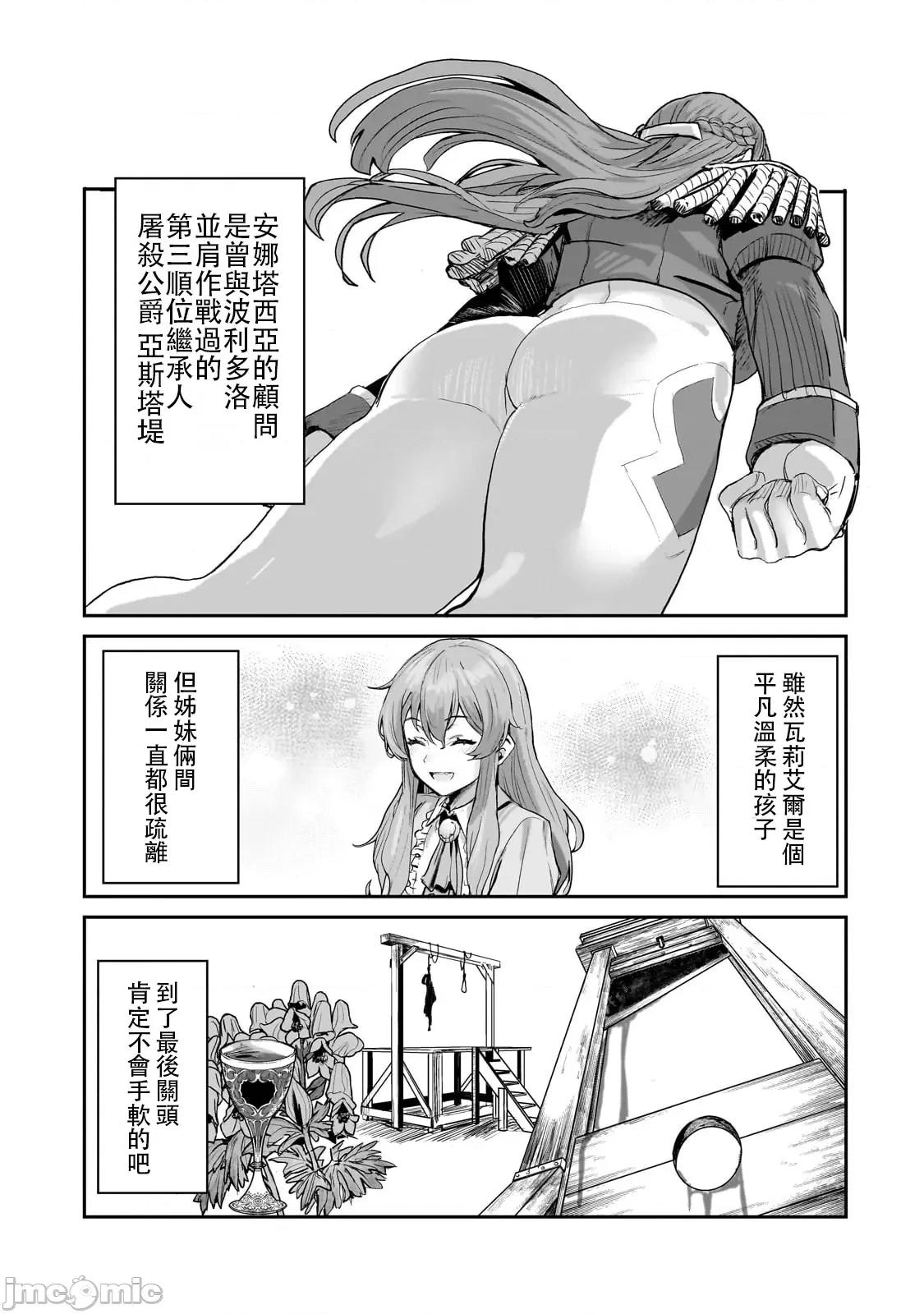 贞操逆转世界的处男边境领主 贞操逆转世界的处男边境领主[禁漫汉化组]贞操逆转世界の童贞边境领主骑士 第31页