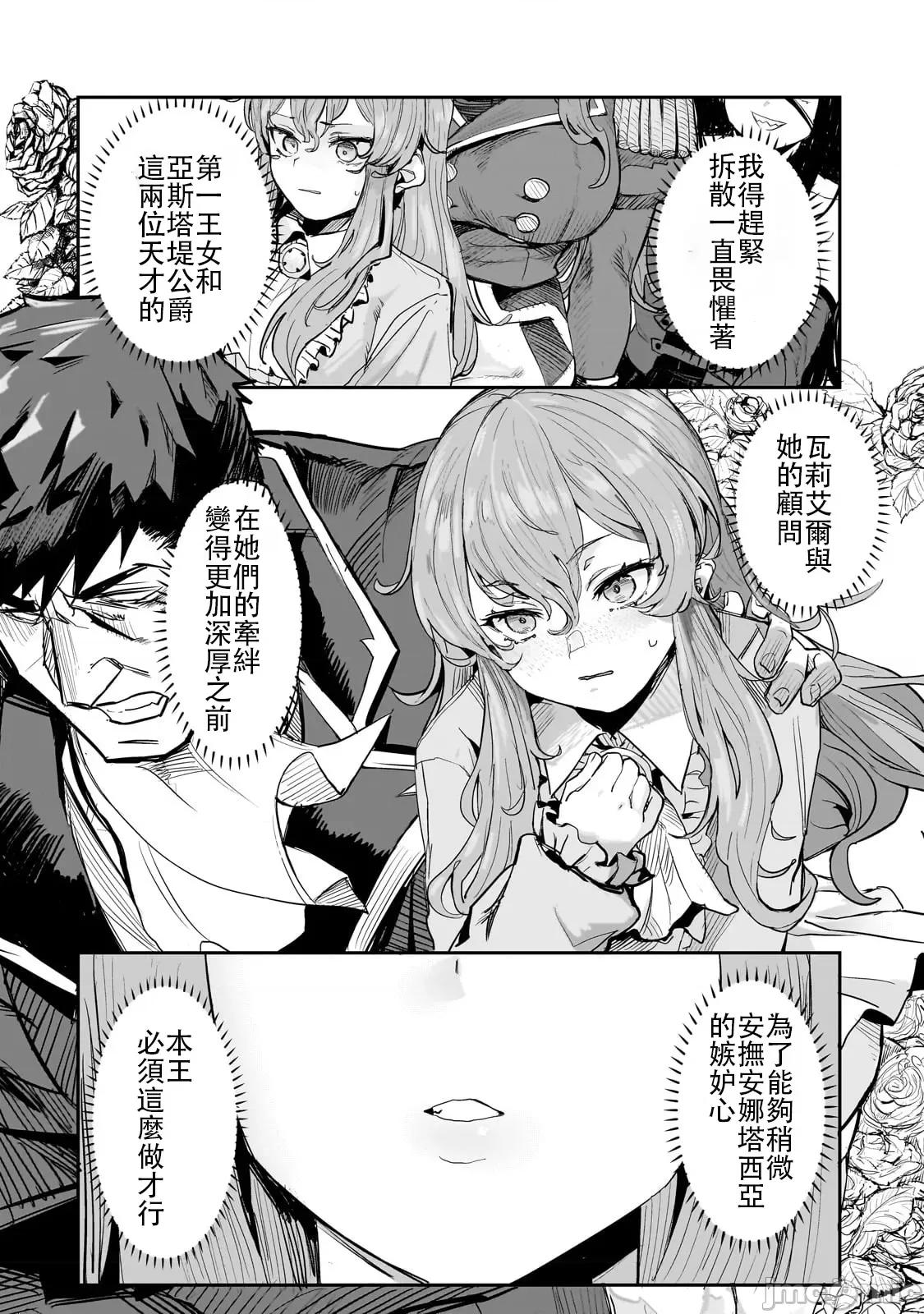 贞操逆转世界的处男边境领主 贞操逆转世界的处男边境领主[禁漫汉化组]贞操逆转世界の童贞边境领主骑士 第32页