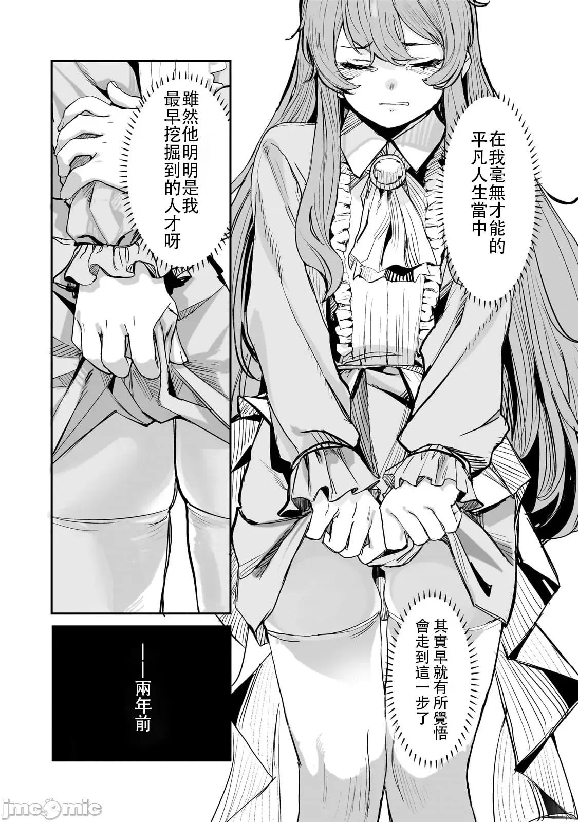贞操逆转世界的处男边境领主 贞操逆转世界的处男边境领主[禁漫汉化组]贞操逆转世界の童贞边境领主骑士 第35页