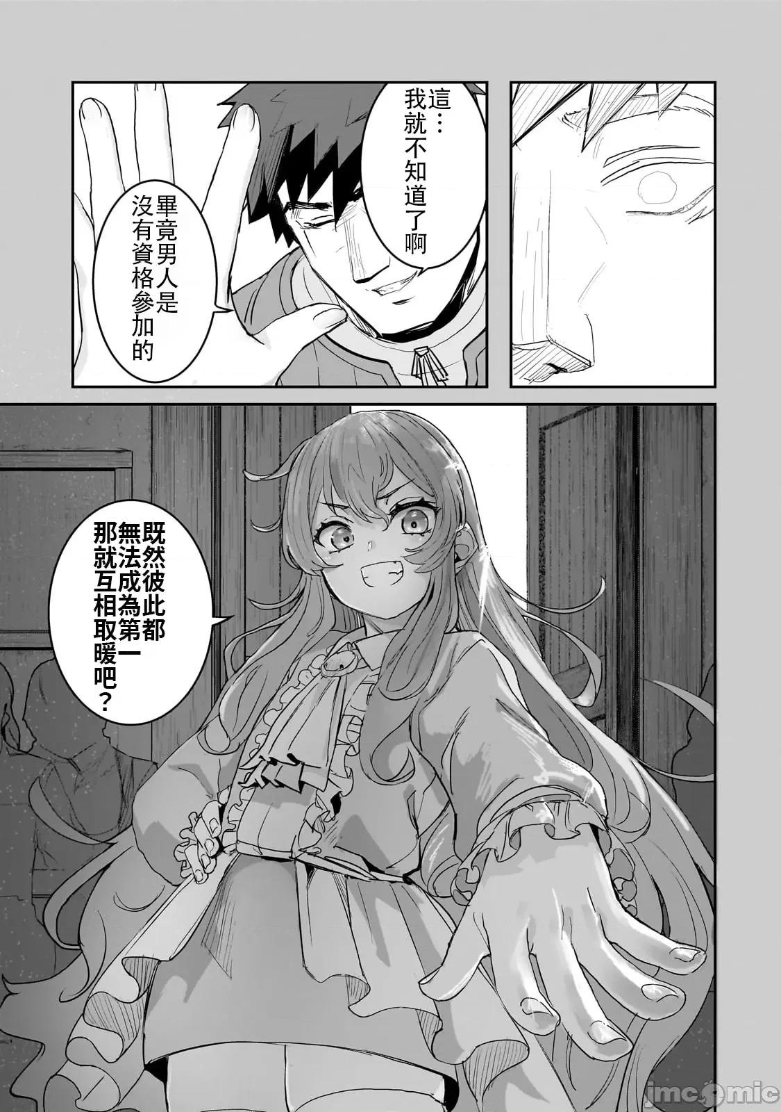 贞操逆转世界的处男边境领主 贞操逆转世界的处男边境领主[禁漫汉化组]贞操逆转世界の童贞边境领主骑士 第39页