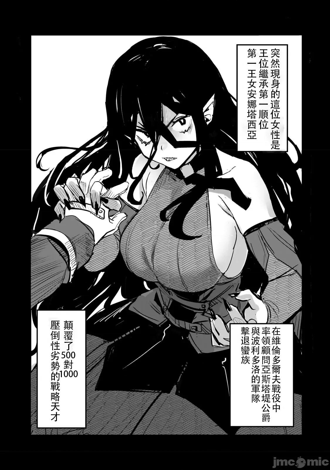 贞操逆转世界的处男边境领主 贞操逆转世界の童贞边境领主骑士 02 第23页