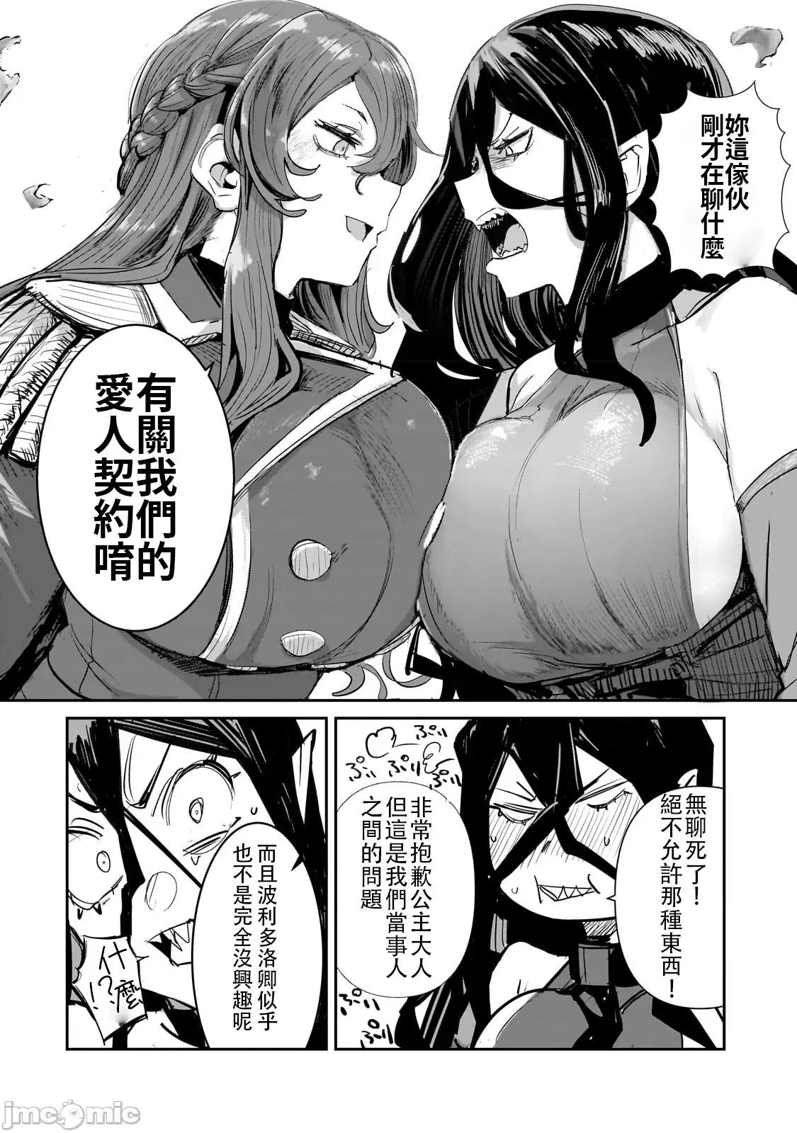 贞操逆转世界的处男边境领主 贞操逆转世界の童贞边境领主骑士 02 第24页