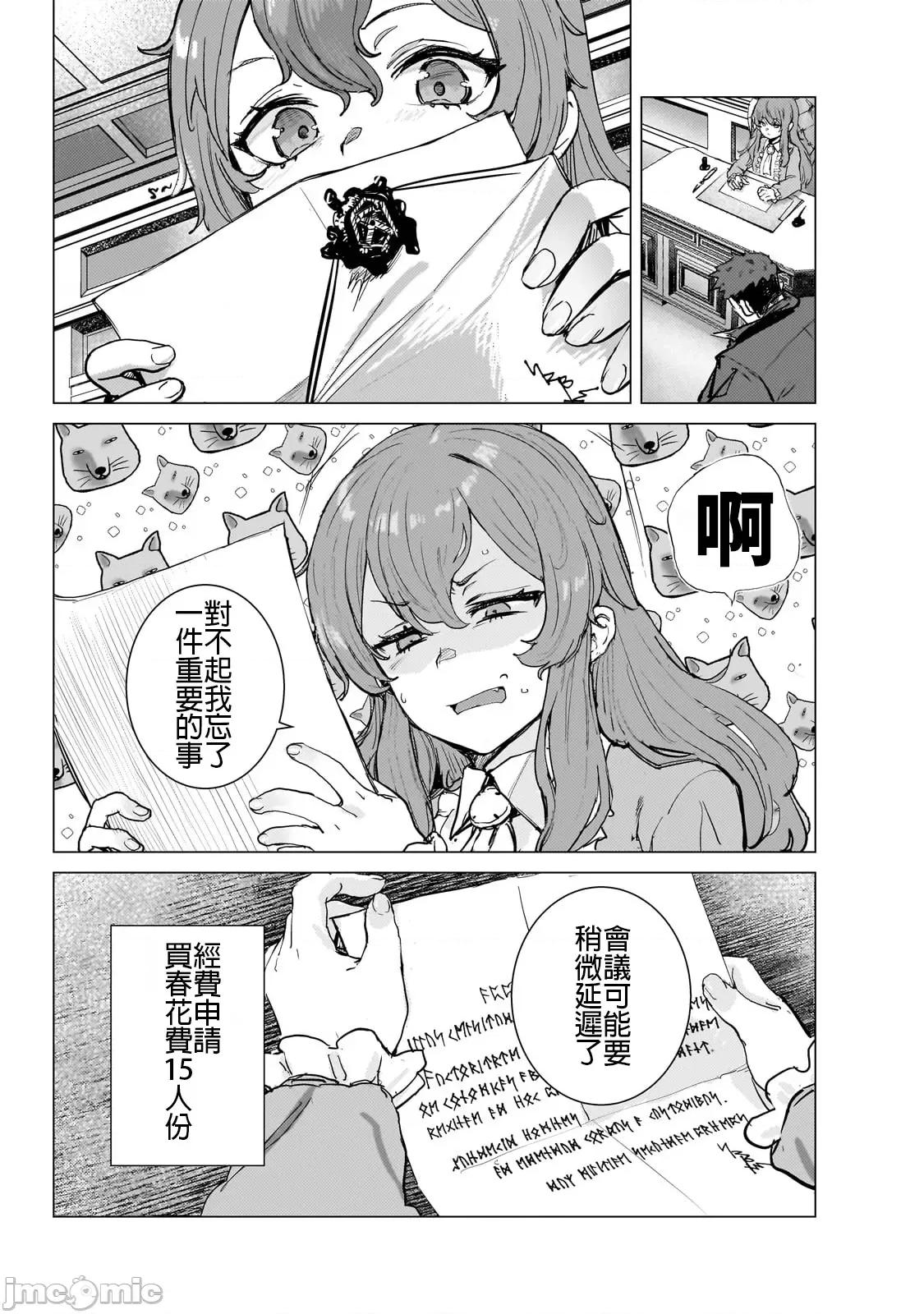 贞操逆转世界的处男边境领主 贞操逆转世界の童贞边境领主骑士 03 第1页