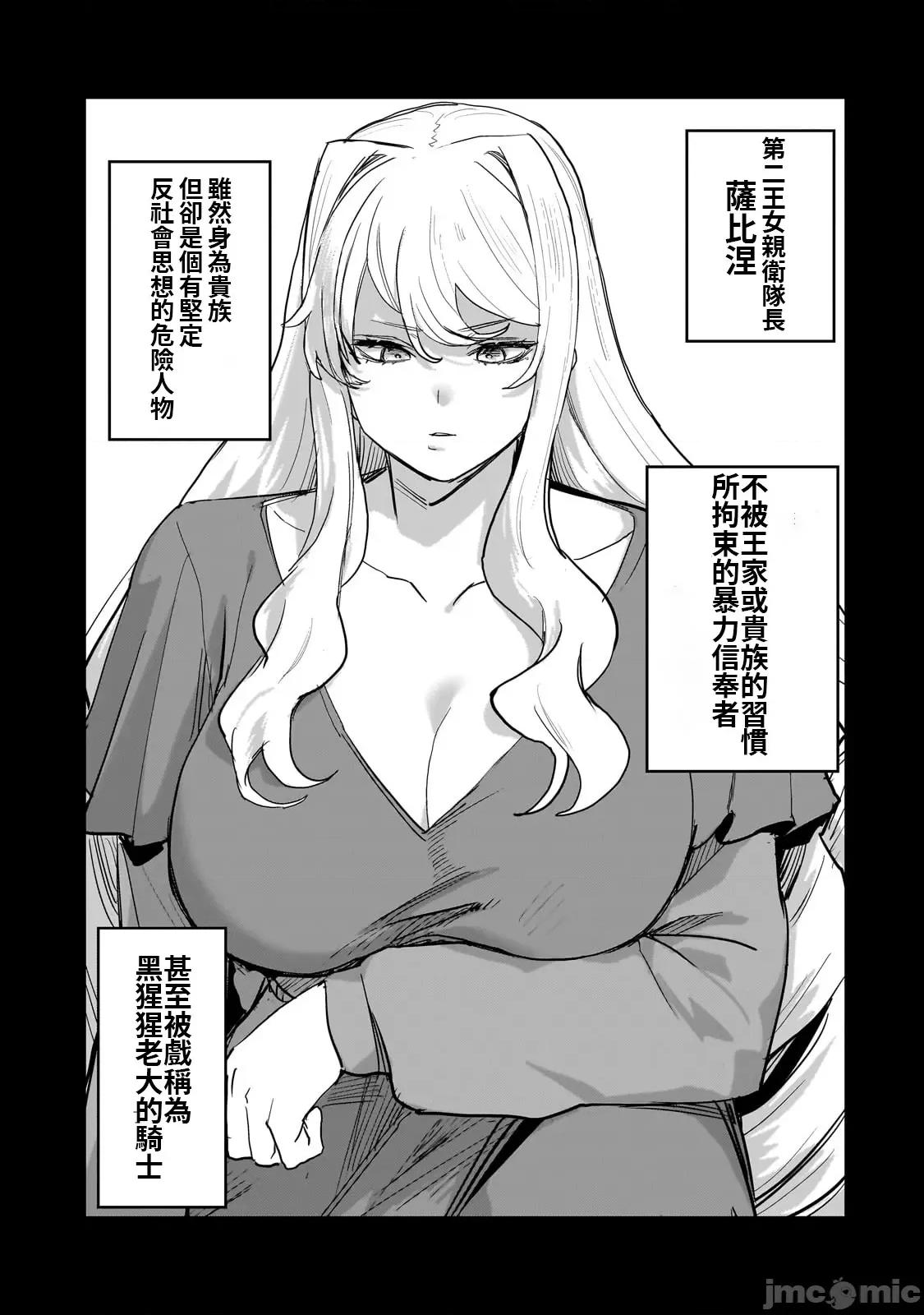 贞操逆转世界的处男边境领主 贞操逆转世界の童贞边境领主骑士 03 第17页