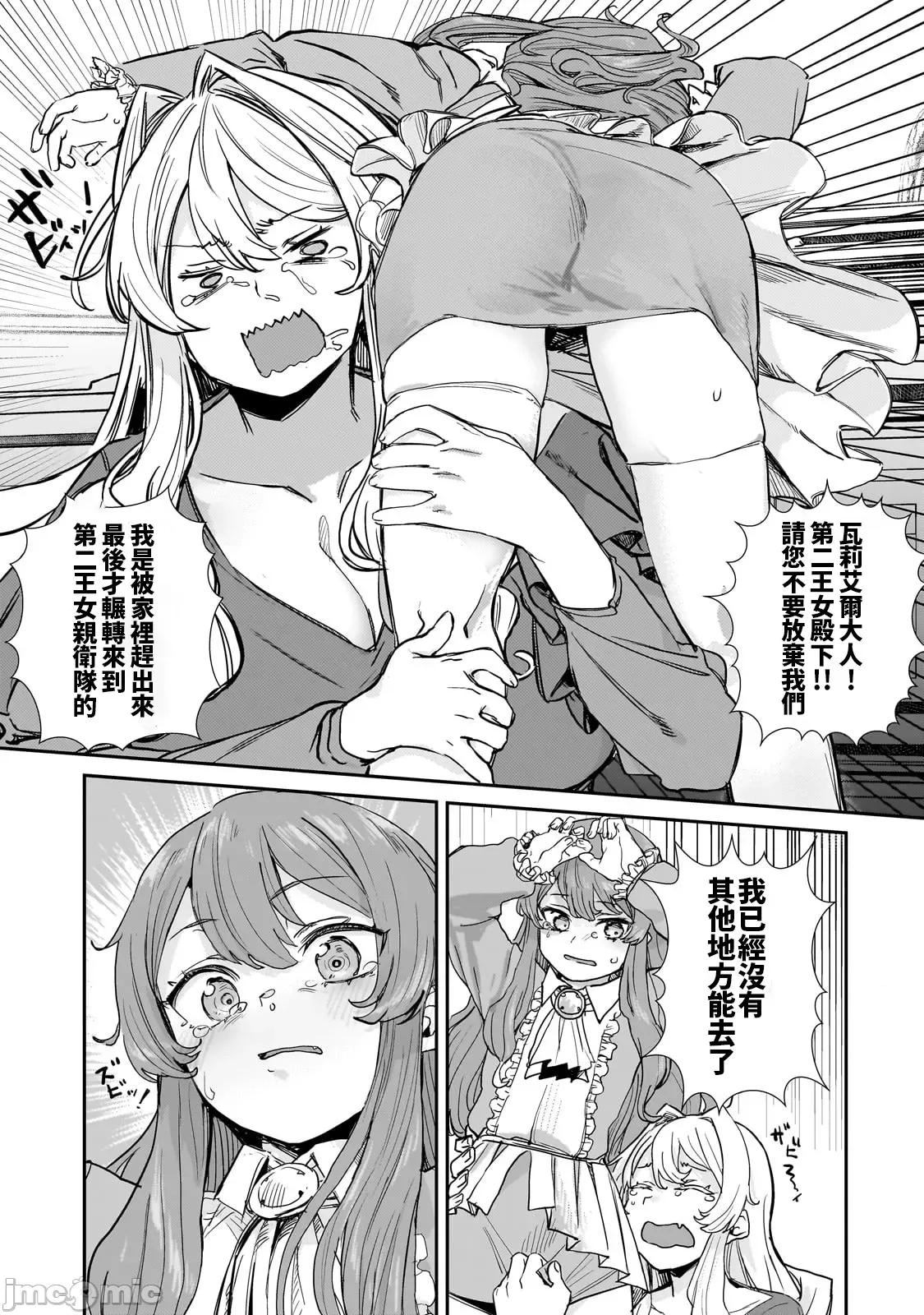 贞操逆转世界的处男边境领主 贞操逆转世界の童贞边境领主骑士 03 第25页