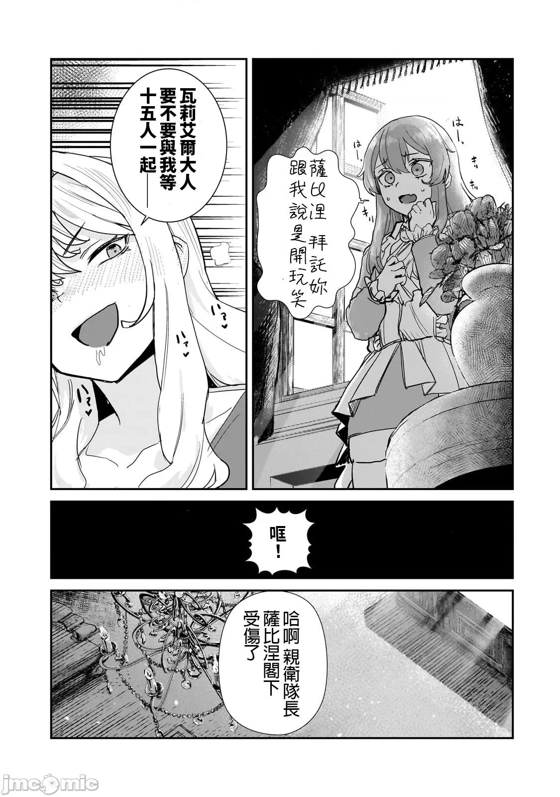 贞操逆转世界的处男边境领主 贞操逆转世界の童贞边境领主骑士 03 第31页