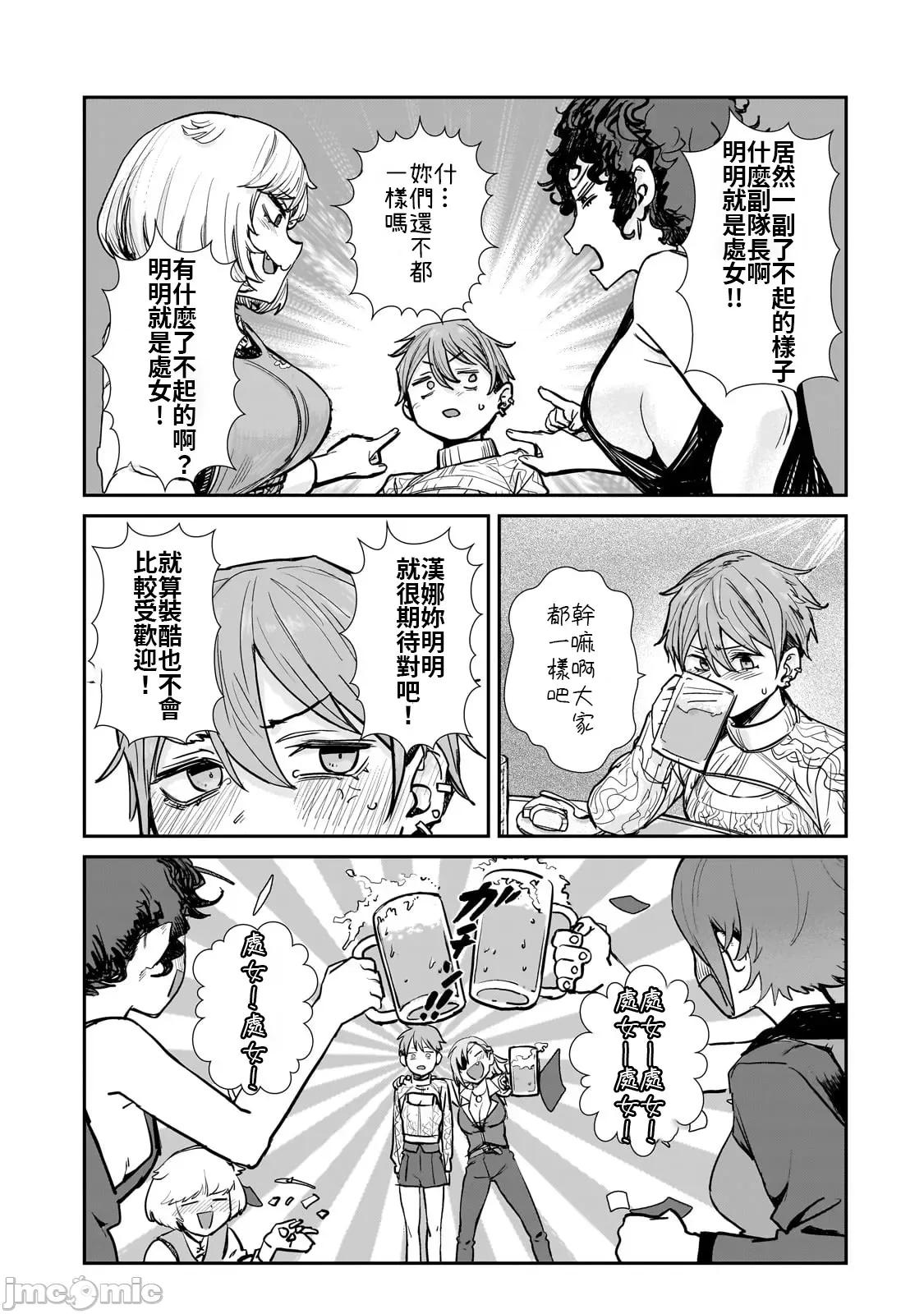 贞操逆转世界的处男边境领主 贞操逆转世界の童贞边境领主骑士 04 第3页