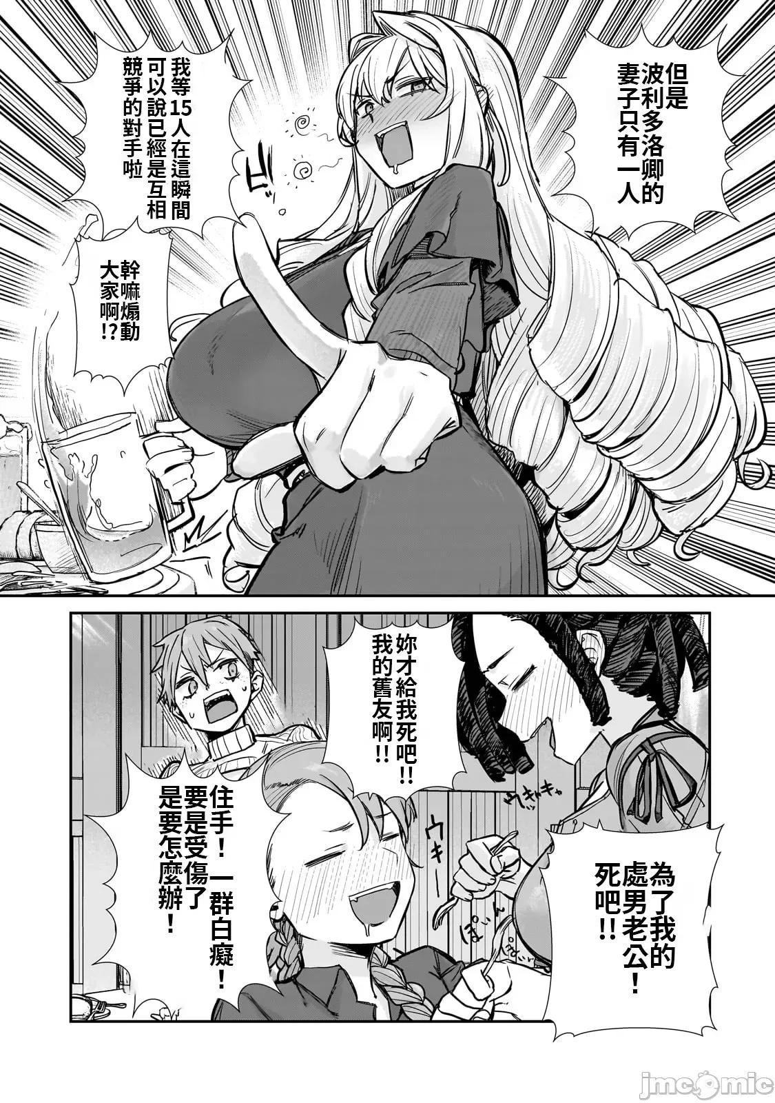 贞操逆转世界的处男边境领主 贞操逆转世界の童贞边境领主骑士 04 第7页