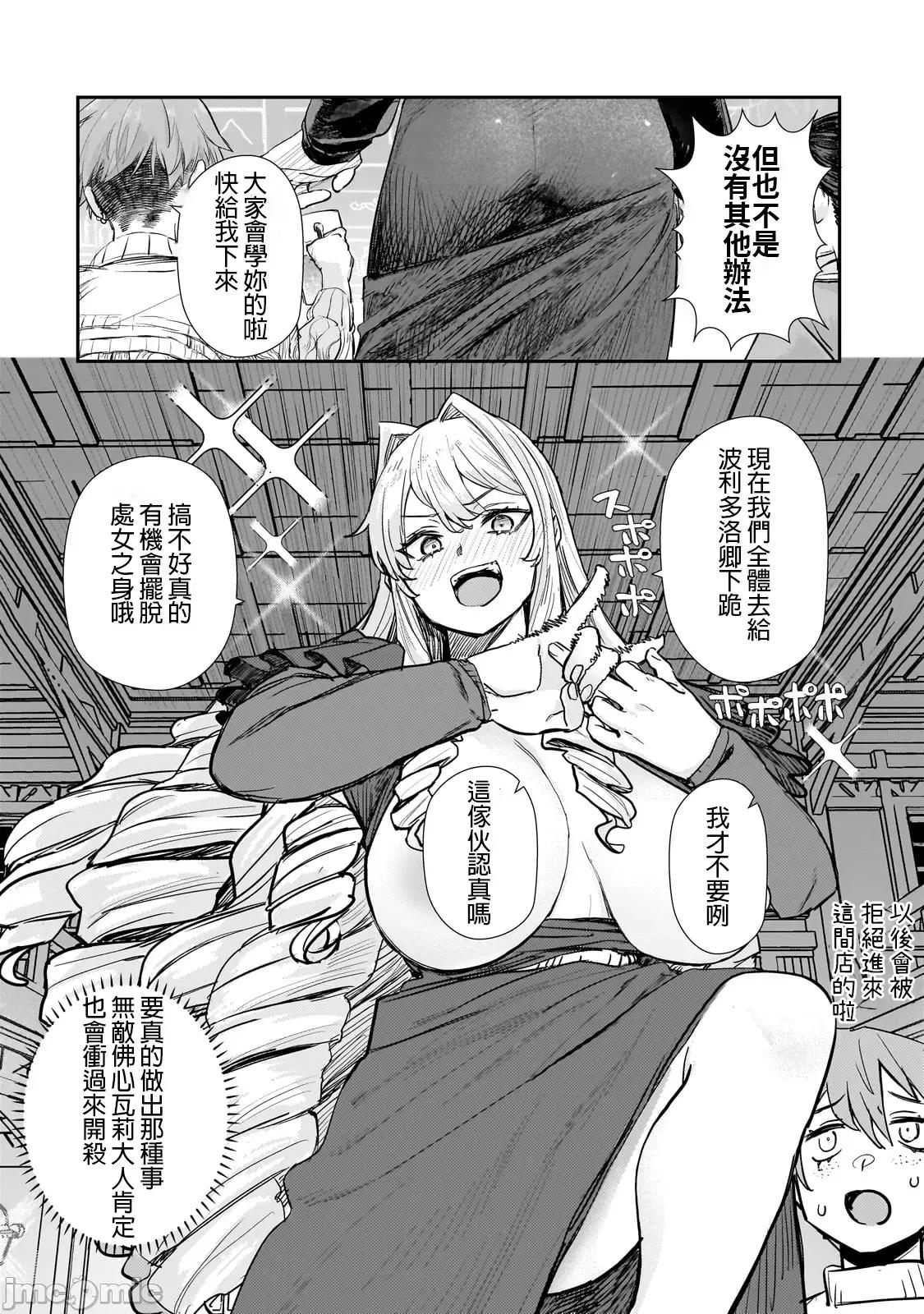 贞操逆转世界的处男边境领主 贞操逆转世界の童贞边境领主骑士 04 第8页