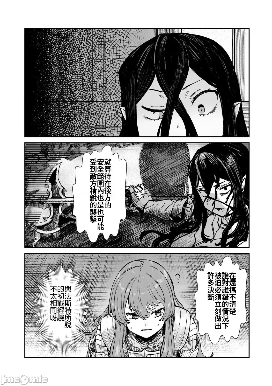 贞操逆转世界的处男边境领主 贞操逆转世界の童贞边境领主骑士 04 第13页