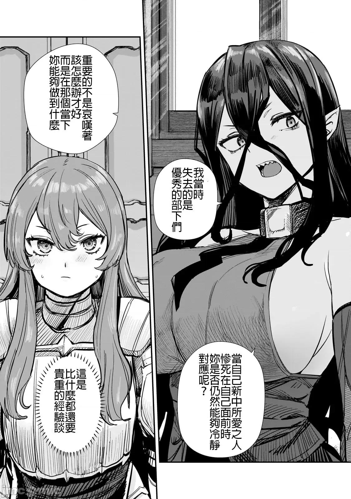 贞操逆转世界的处男边境领主 贞操逆转世界の童贞边境领主骑士 04 第15页