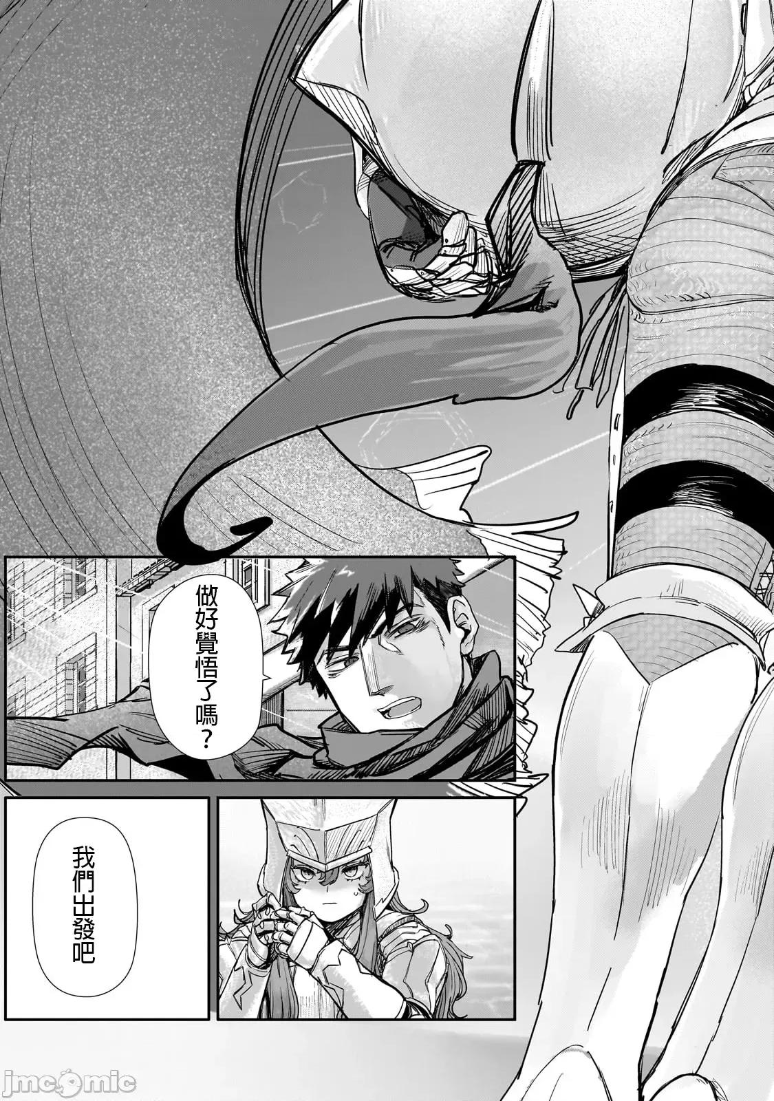 贞操逆转世界的处男边境领主 贞操逆转世界の童贞边境领主骑士 04 第19页