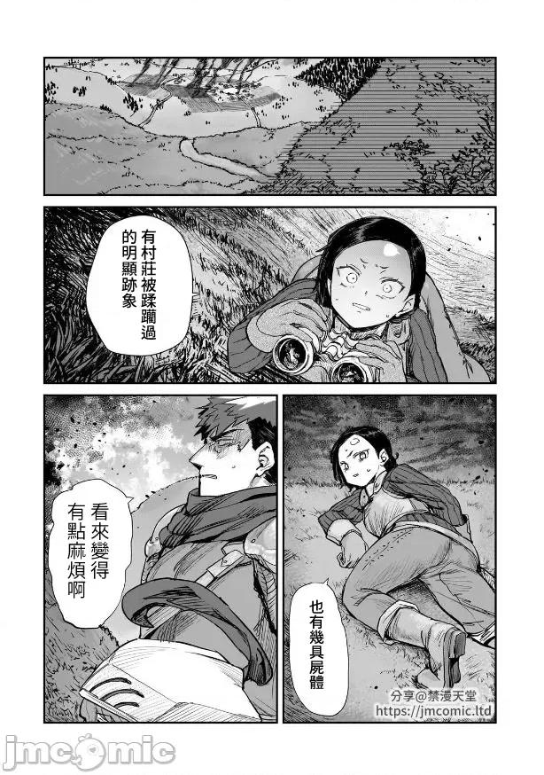 贞操逆转世界的处男边境领主 贞操逆转世界の童贞边境领主骑士 05 第6页