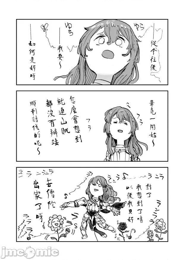 贞操逆转世界的处男边境领主 贞操逆转世界の童贞边境领主骑士 06 第1页