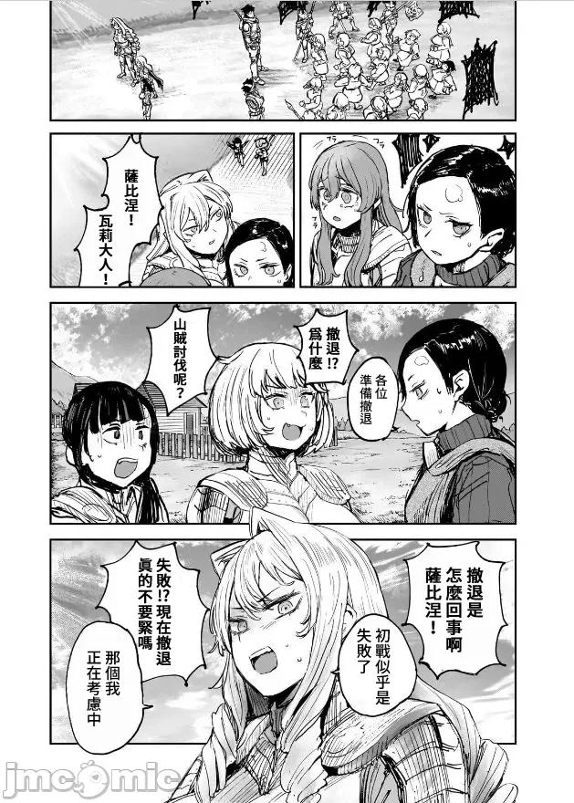 贞操逆转世界的处男边境领主 贞操逆转世界の童贞边境领主骑士 06 第7页