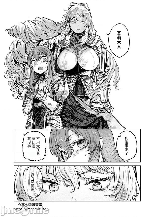 贞操逆转世界的处男边境领主 贞操逆转世界の童贞边境领主骑士 06 第9页