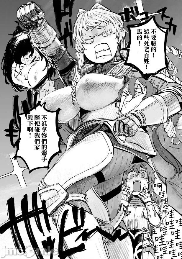 贞操逆转世界的处男边境领主 贞操逆转世界の童贞边境领主骑士 06 第10页