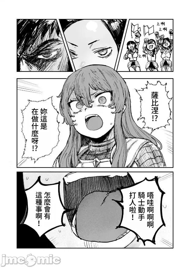 贞操逆转世界的处男边境领主 贞操逆转世界の童贞边境领主骑士 06 第11页