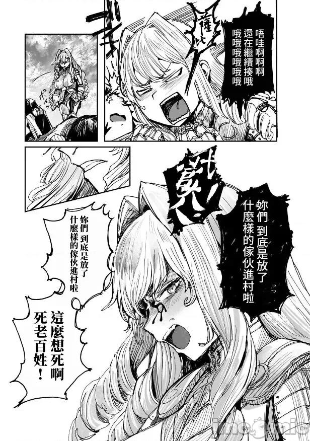 贞操逆转世界的处男边境领主 贞操逆转世界の童贞边境领主骑士 06 第12页