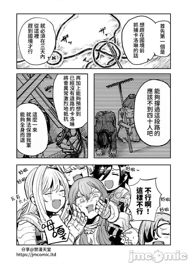 贞操逆转世界的处男边境领主 贞操逆转世界の童贞边境领主骑士 06 第23页