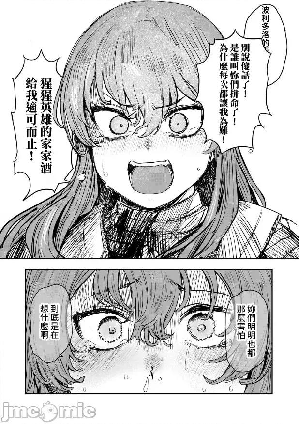贞操逆转世界的处男边境领主 贞操逆转世界の童贞边境领主骑士 06 第28页