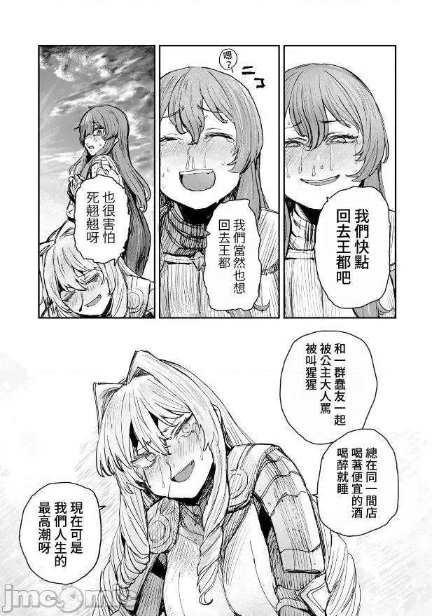 贞操逆转世界的处男边境领主 贞操逆转世界の童贞边境领主骑士 06 第29页