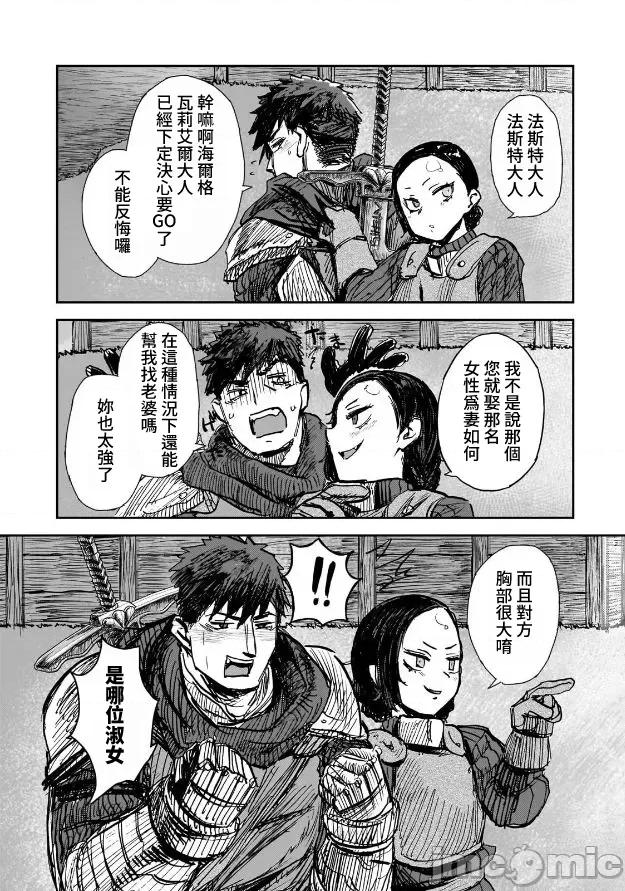 贞操逆转世界的处男边境领主 贞操逆转世界の童贞边境领主骑士 06 第38页