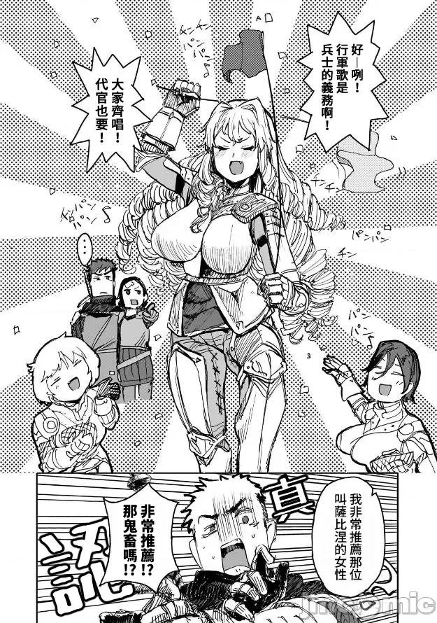 贞操逆转世界的处男边境领主 贞操逆转世界の童贞边境领主骑士 06 第39页