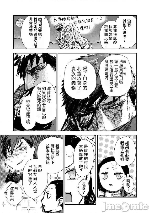 贞操逆转世界的处男边境领主 贞操逆转世界の童贞边境领主骑士 06 第40页