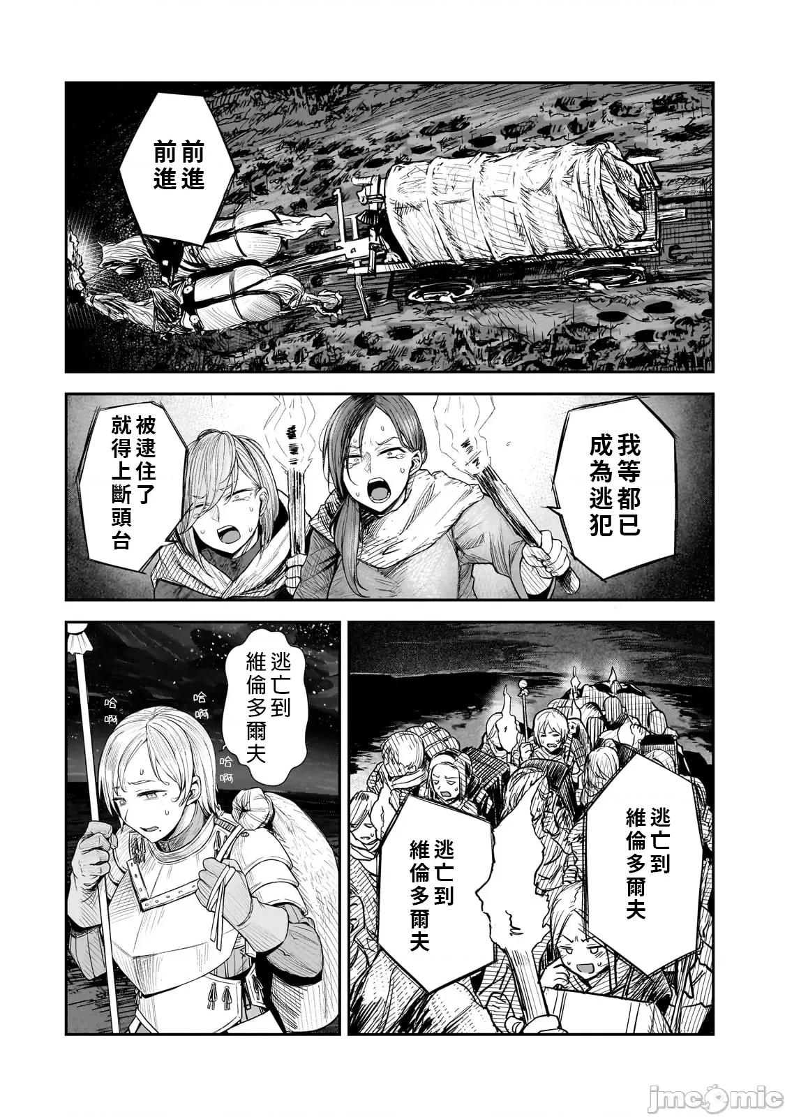 贞操逆转世界的处男边境领主 贞操逆转世界の童贞边境领主骑士 07 第14页